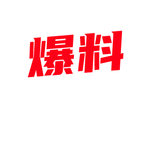 古力，怎么你的小穴有一股馕味！[图组]-2